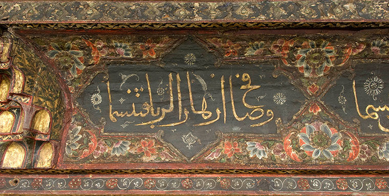 Calligraphy in the Damascus Room